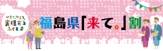 来て割
